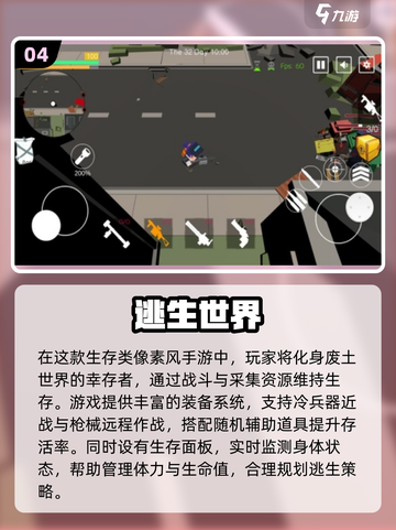 🔥2025最上头的2D像素 zombie生存手游汇总！🎮💥截图5
