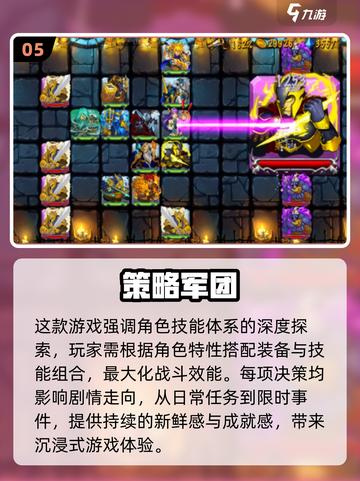 🔥2025最热门魔幻策略手游合集，玩家必备🎉截图6