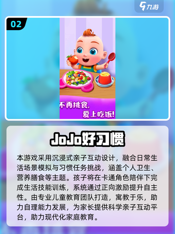 🔥4-8岁亲子游戏合集2025！超好玩全家乐🎮截图3