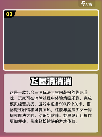 大人也爱玩！🔥2024必玩益智游戏推荐🧠截图4