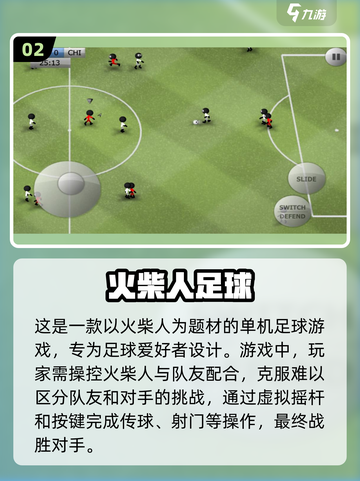 🔥2024超耐玩双人火柴人手游推荐🎉截图3