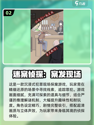 🔥2025超热门推理游戏合集下载🔗截图3