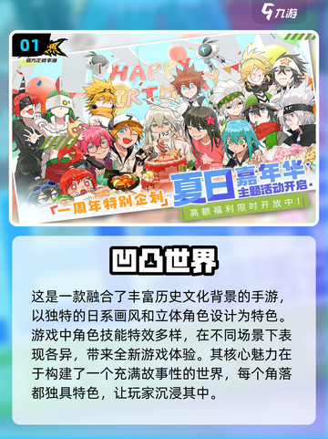 2024必玩🔥日系画风手游推荐✨截图2
