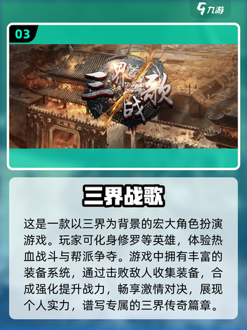 🔥2024修罗类游戏大起底！🔥玩家必看盘点合集🎮截图4