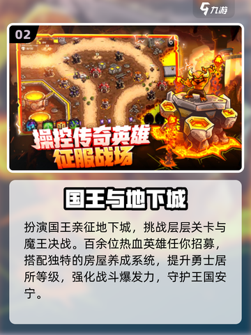 🔥2025最火地下城手游TOP5💥截图3