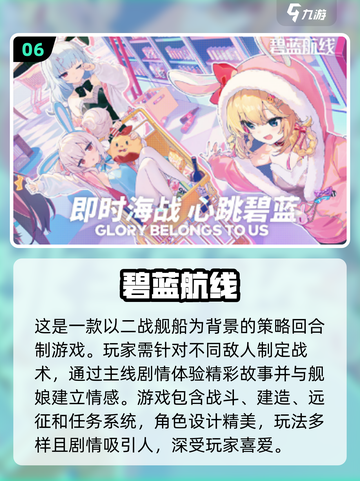 2024超🔥人气美女游戏下载推荐🎮截图7