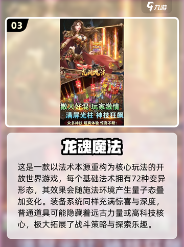 🔥2025不氪金传奇手游TOP榜💥截图4
