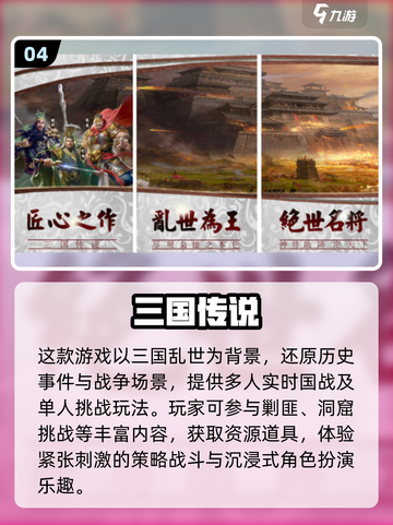 🔥2025必玩的三国战略手游大盘点！🎮截图5
