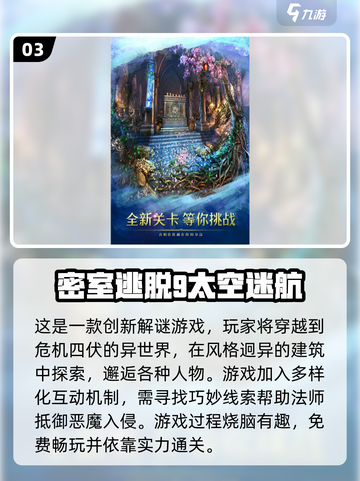 密室逃脱游戏合集🎉，2025最🔥好玩免费分享！截图4