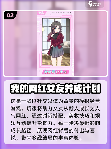 2025最受欢迎女友养成游戏🔥排行榜不容错过！截图3