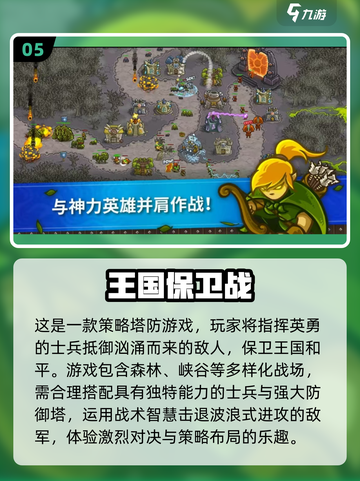 2014年🔥超好玩经典游戏🔥你玩过几款？截图6