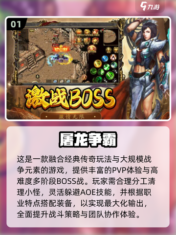 🔥2025硬核手游TOP榜🎮高人气推荐来袭！截图2