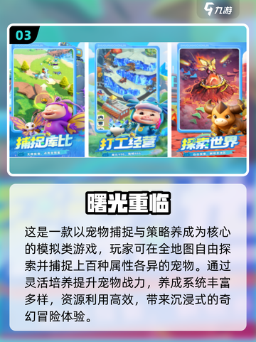🔥2025爆款手游推荐新鲜出炉！🎮必玩新游速览截图4
