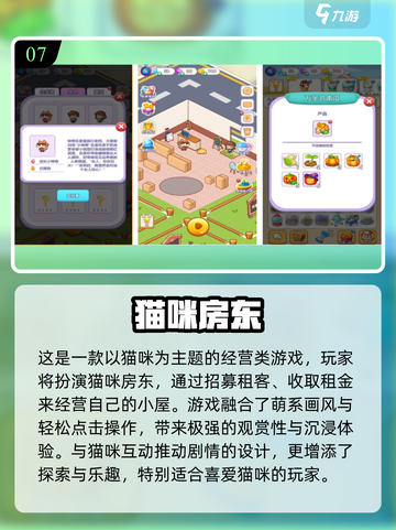 🐾超治愈！2025必玩3D猫猫游戏大公开✨截图8