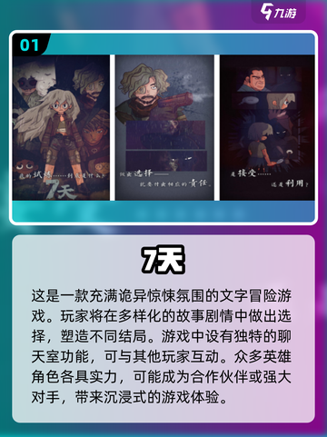 🔥2025必玩的文字冒险手游合集🎉截图2