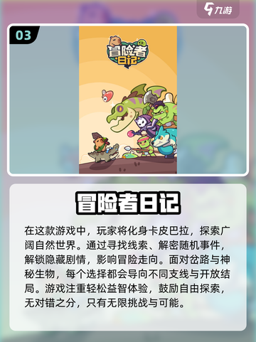 孩子们爱不释手的益智游戏💥，8-12岁必备！🧠截图4