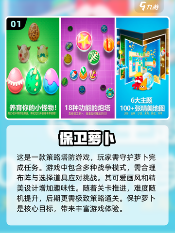 2024必玩🔥高人气策略手游排行榜✨截图2