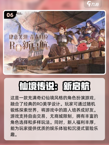 2024年🔥超热门新游戏推荐🎮截图7