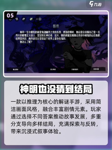 🔥2025神明游戏TOP榜震撼发布！🎮截图6