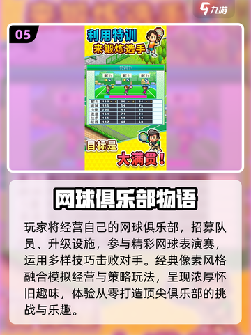 2025🔥开罗动物园手游TOP榜 🐾🎮必玩清单来袭！截图6