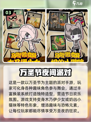 🎃万圣节美食餐厅烹饪游戏合集2025🔥截图4