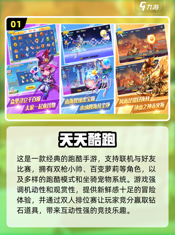 经典跑酷游戏🔥2025年必玩清单🎮截图2