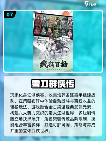 🔥2025热门正版游戏APP推荐！🎮经典畅玩清单截图8
