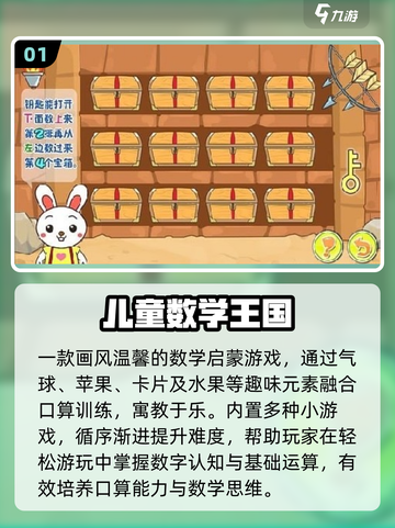 🔥2025超好玩培训游戏合集💥免费下载截图2