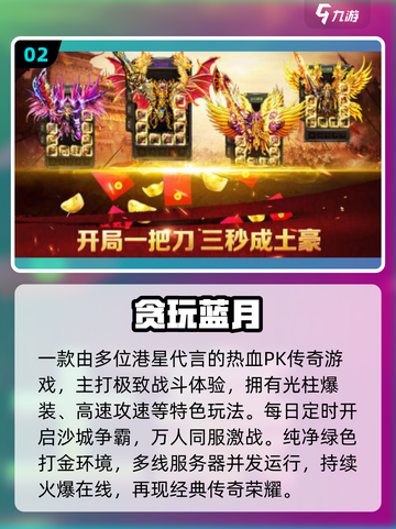 🔥2025最火明星代言游戏曝光！🎮截图3