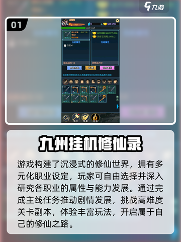 2025修真小游戏大合集🔥轻松修仙不氪金！🎮截图2