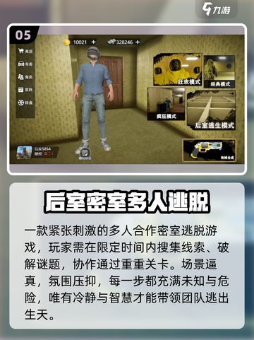 🔥2025最火逃亡游戏TOP5来袭！🎮截图6
