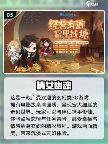 2024必玩！💥经典恋爱手游大盘点💖截图6