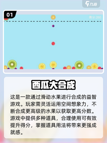 🍉2025超火西瓜合成游戏大合集！玩到停不下来💥截图2