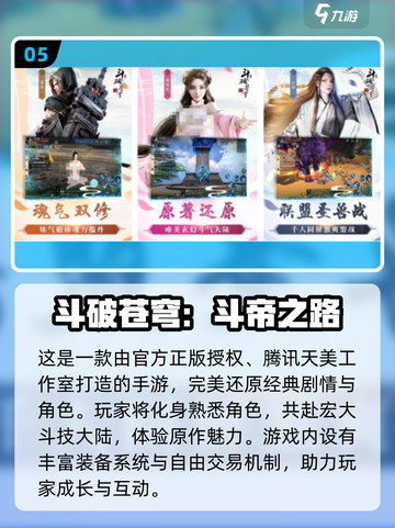 🔥2025最火装备交易手游榜单来袭！🎮💼截图6