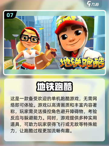 🔥2024最受欢迎单机游戏大盘点，玩家狂飙泪🔥截图8