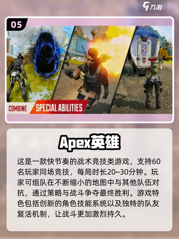 🎯2025超火打靶射击游戏合集！🎮截图6