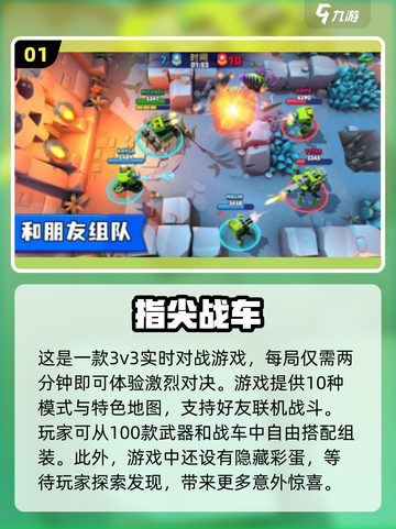 😎大巴车聚会必备！2024超FUN游戏合集🎉截图2