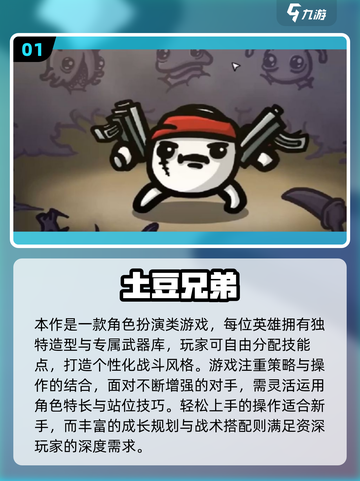 🔥2025必玩2D射击游戏推荐！🎮截图2