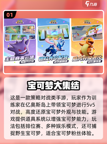 🔥2025热门手游盘点！自由捕捉宠物超好玩🎮截图2