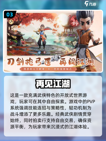 🔥2025最🔥公平手游汇总，玩的就是心跳！💥截图4