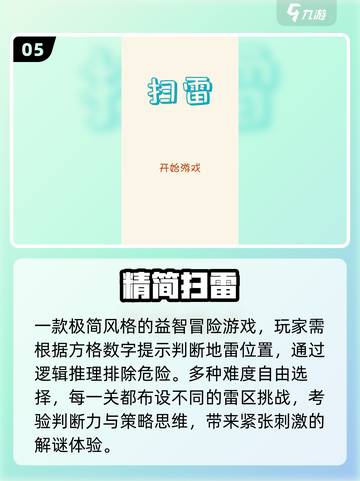 💣2025最火地雷战游戏TOP5曝光！截图6