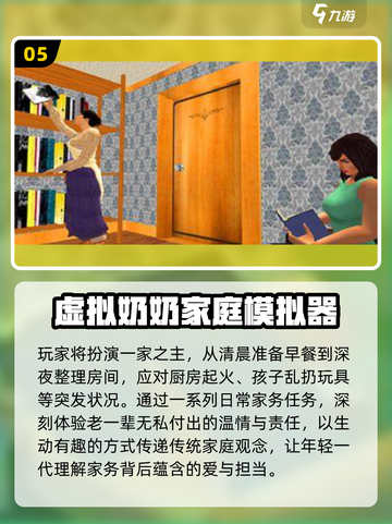 🎮2025必玩虚拟游戏TOP榜🔥优质推荐速览！截图6