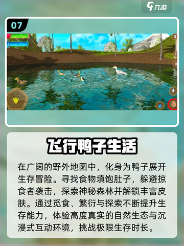 🦆2025超上头抓鸭子游戏合集！🔥截图8