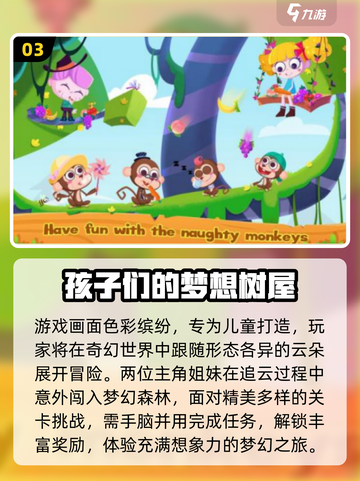 🔥5岁宝宝必玩手游TOP10榜单新鲜出炉！🎮截图4