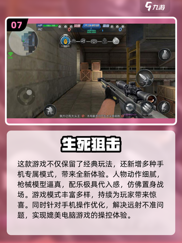 🔥2024必玩！高画质硬核射击手游排行榜🔥截图8