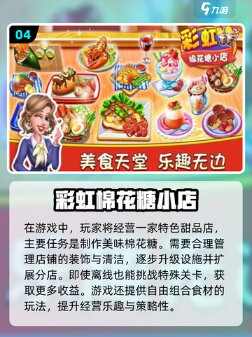 🔥2025贝比岛模拟游戏推荐✨截图5