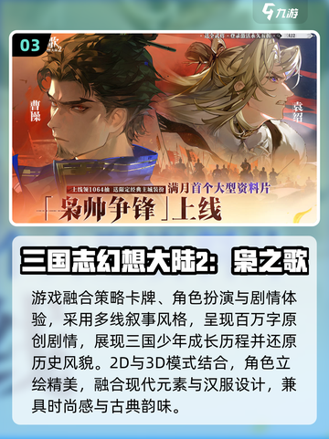 🔥三国塔防神作合集！🎮经典单机推荐💥截图4