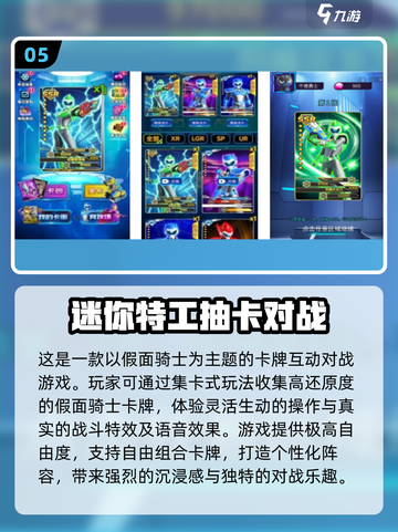 假面骑士龙骑游戏下载推荐🔥Knight Rider必备！截图6