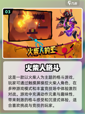 🔥2024必玩！经典格斗手游大全💥截图4