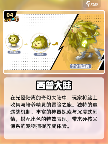 2025最火抓宠游戏🔥萌宠等你抓！截图5